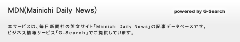 MDN(Mainichi Daily News) powered by G-Search