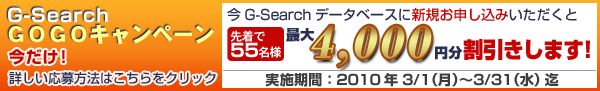 G-Search GoGo�����ڡ���