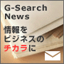 G-SearchNews �����ӥ��ͥ��Υ������