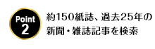 �ݥ����2 ��150�����25ǯ�ο�ʹ�����ﵭ���򸡺�