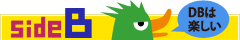 sideB DB�ϳڤ���