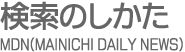 MDNMainichi Daily News-Τ