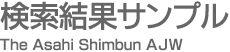 The Asahi Shimbun AJW-̥ץ