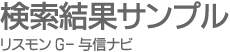 �ꥹ��� G-Ϳ���ʥ�-������̥���ץ�