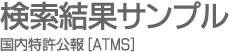 �����õ�����[ATMS] -������̥���ץ�