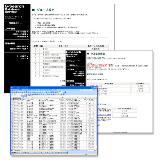 IDマネージャ画面イメージ
