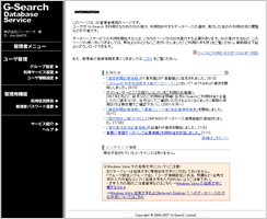 IDマネージャー画面
