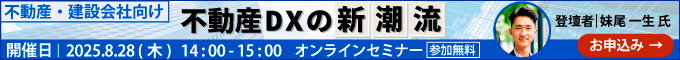 リスクと向き合うコンプライアンスチェック［基本セミナー］講師：泉 博伸、視聴期間2025年7月1日(火) 10:00 ～ 2025年7月14日(月) 23:59。オンライン配信、視聴無料、視聴申込