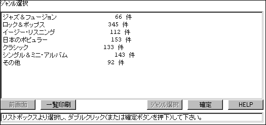 cd コレクション アルバム 検索