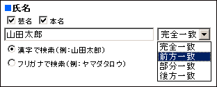 氏名入力