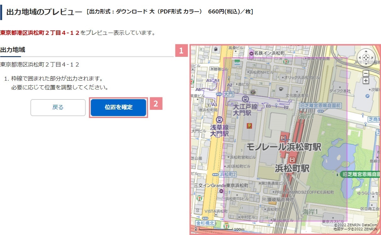 ゼンリン住宅地図サービス